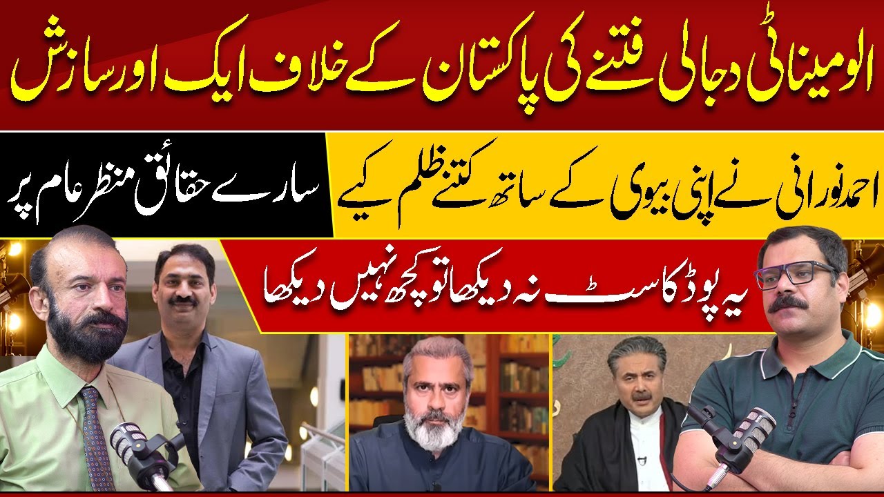 Waqas Walana Podcast With Farhat Abbas Shah || #360digital