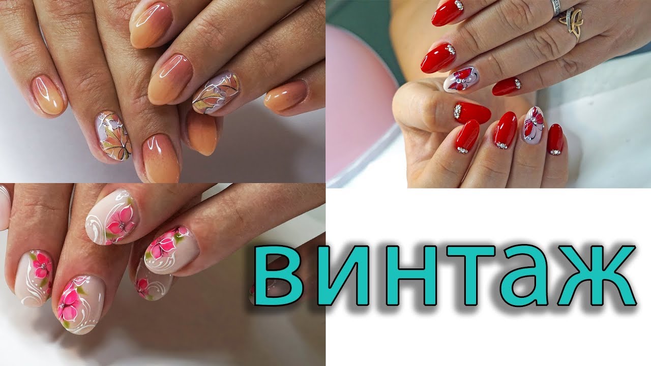 Красивый винтажный дизайн ногтей