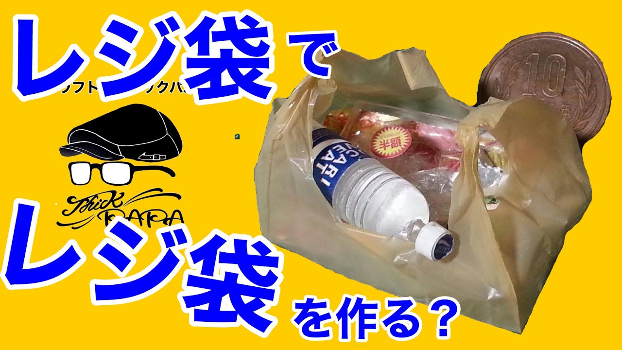 簡単、ミニチュア【レジ袋】初心者の為のドールハウス教室