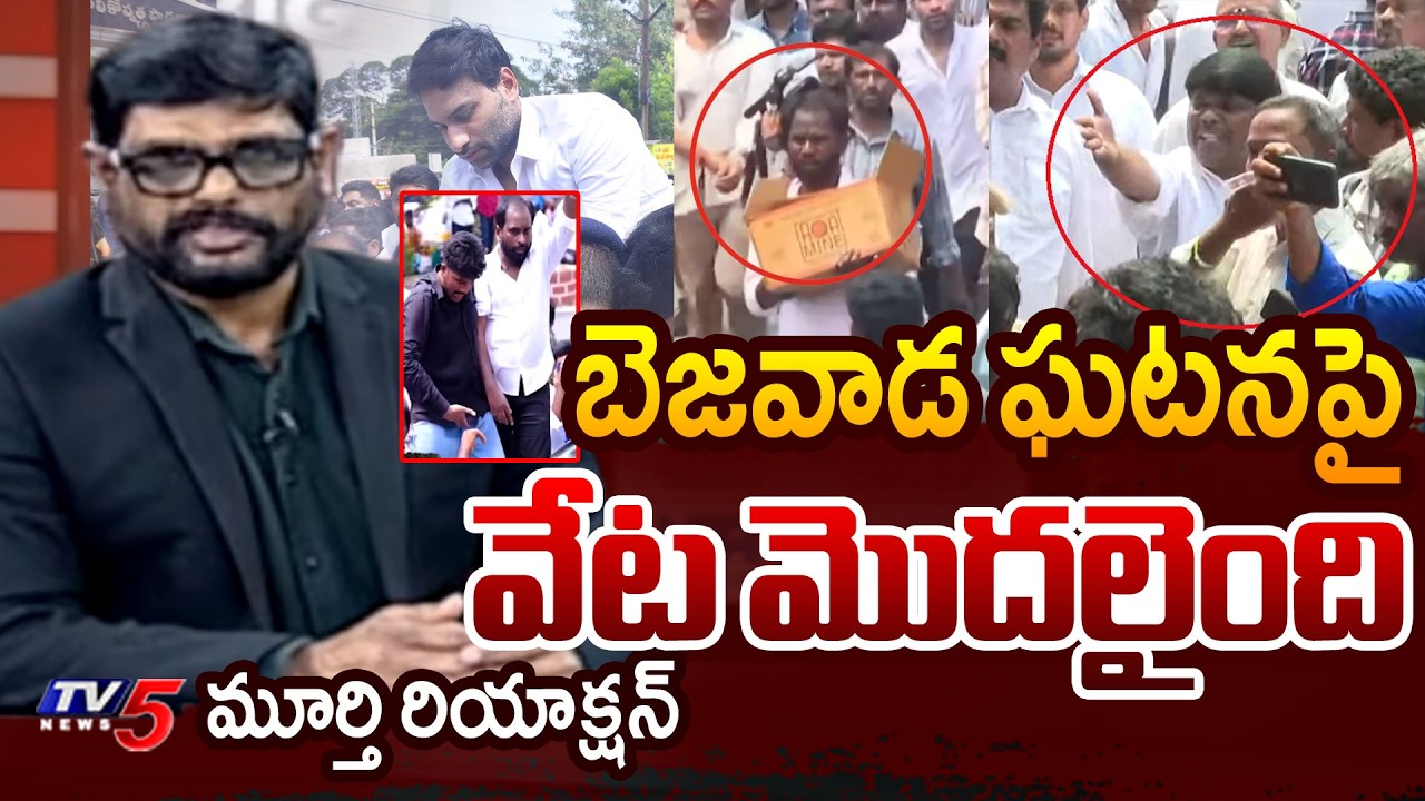 TV5 Murthy Intro of Big News Debate | Teachers Vs YCP Incident in Vijayawada | TV5 News