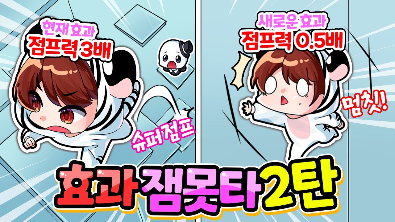 헐... 이게 실화?! 점프력 999배 → 순간 즉사?! 초고수도 포기한 잼못타 【로블록스】
