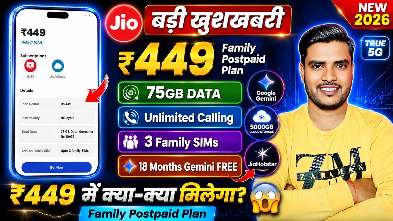 jio 449  family postpaid plan details? jio postpaid family plan details| jio new recharge plan 2026
