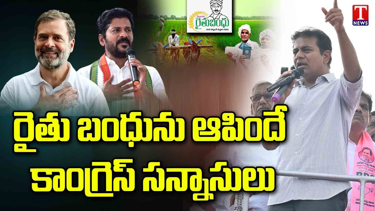 KTR Full Speech At Sultanabad  Road Show | Peddapalli | T News
