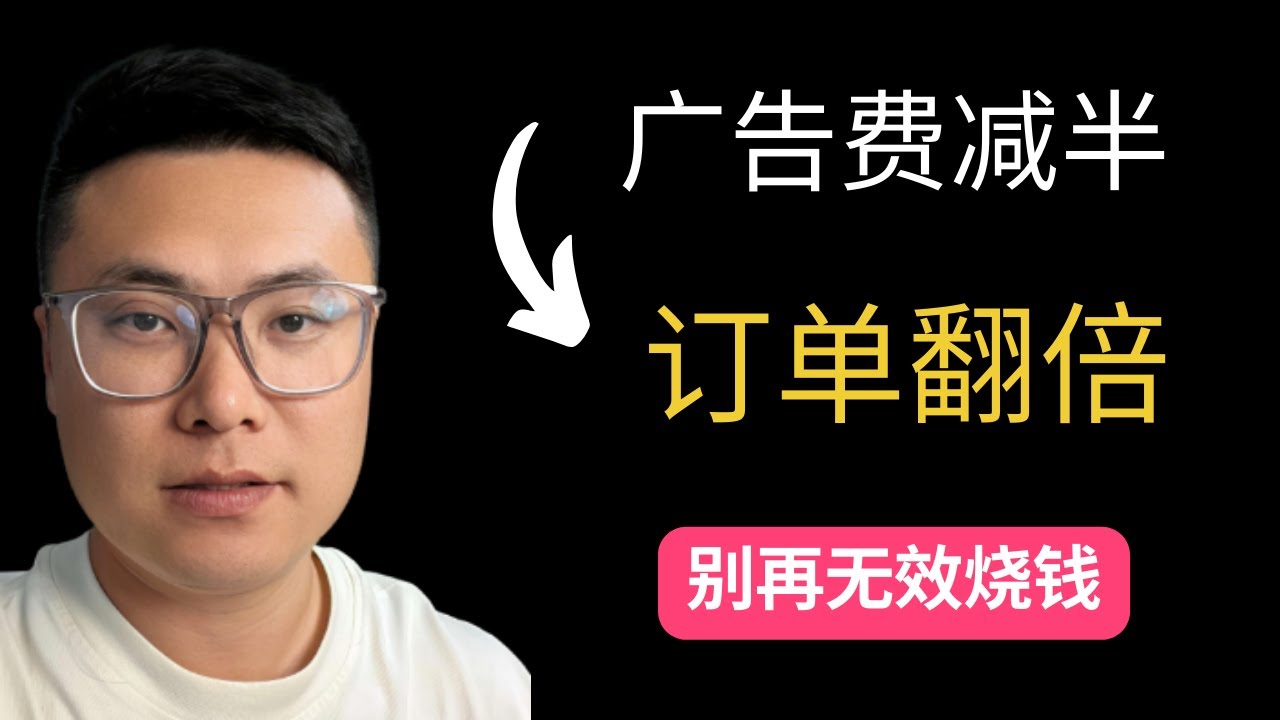 2026年Facebook广告投放完整实操，新的投放逻辑，新的内容定位