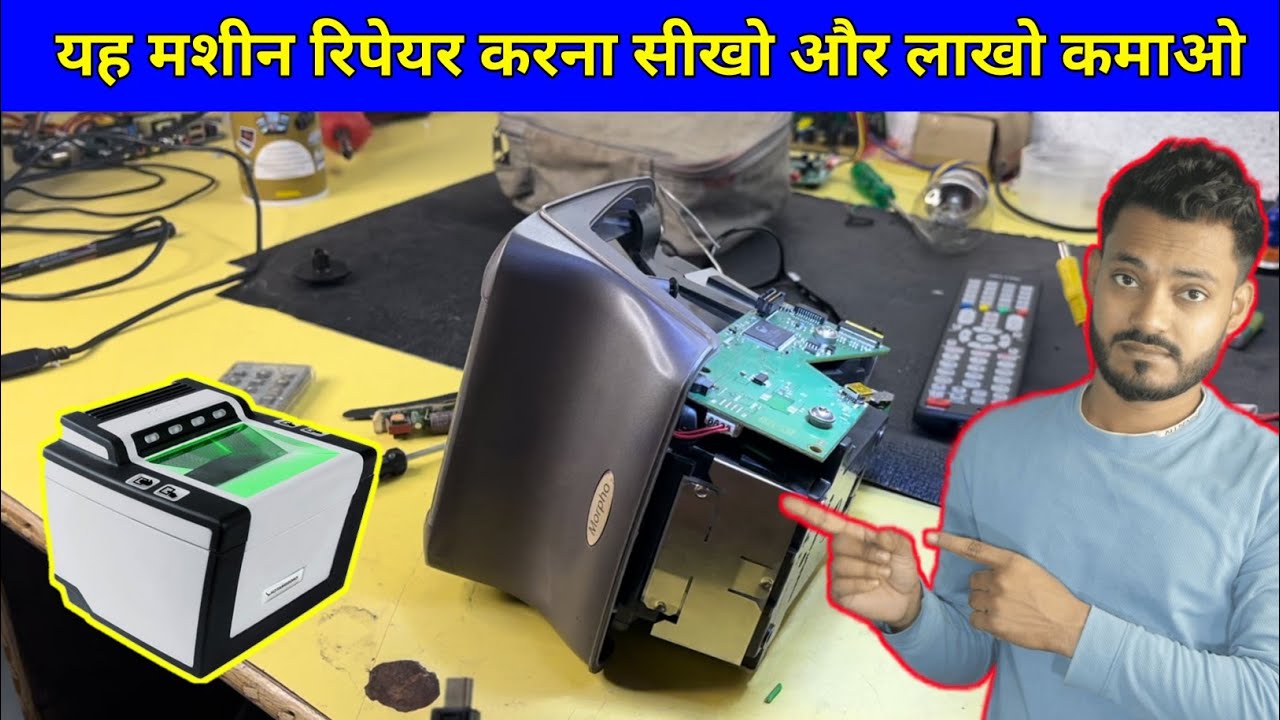 CONGENT AADHAAR Fingerprint Machine Repairing | CONGENT Repairing Process