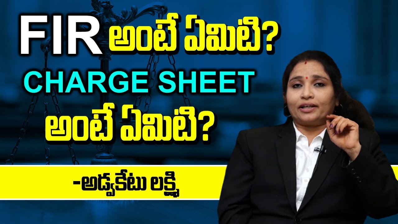 What Is Charge Sheet ? What Is FIR ? Process of FIR, Charge sheet | Advocate Lakshmi