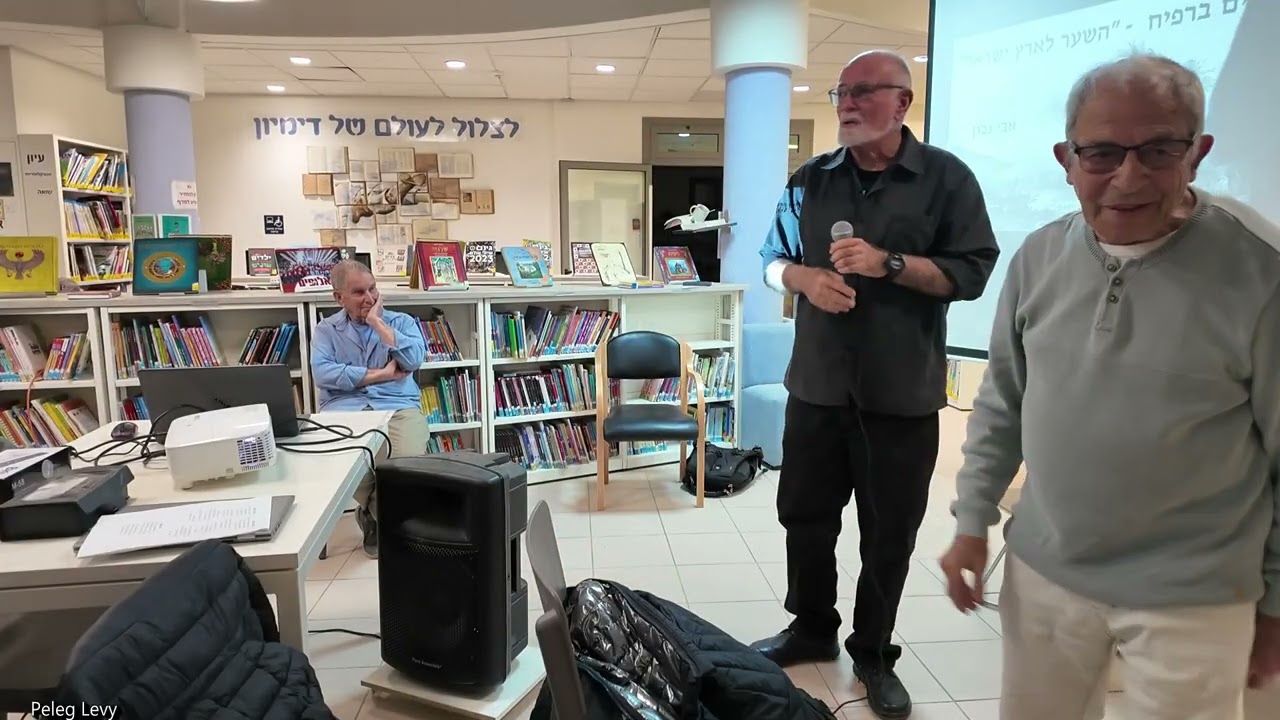 זאב זיון השקת הספר 