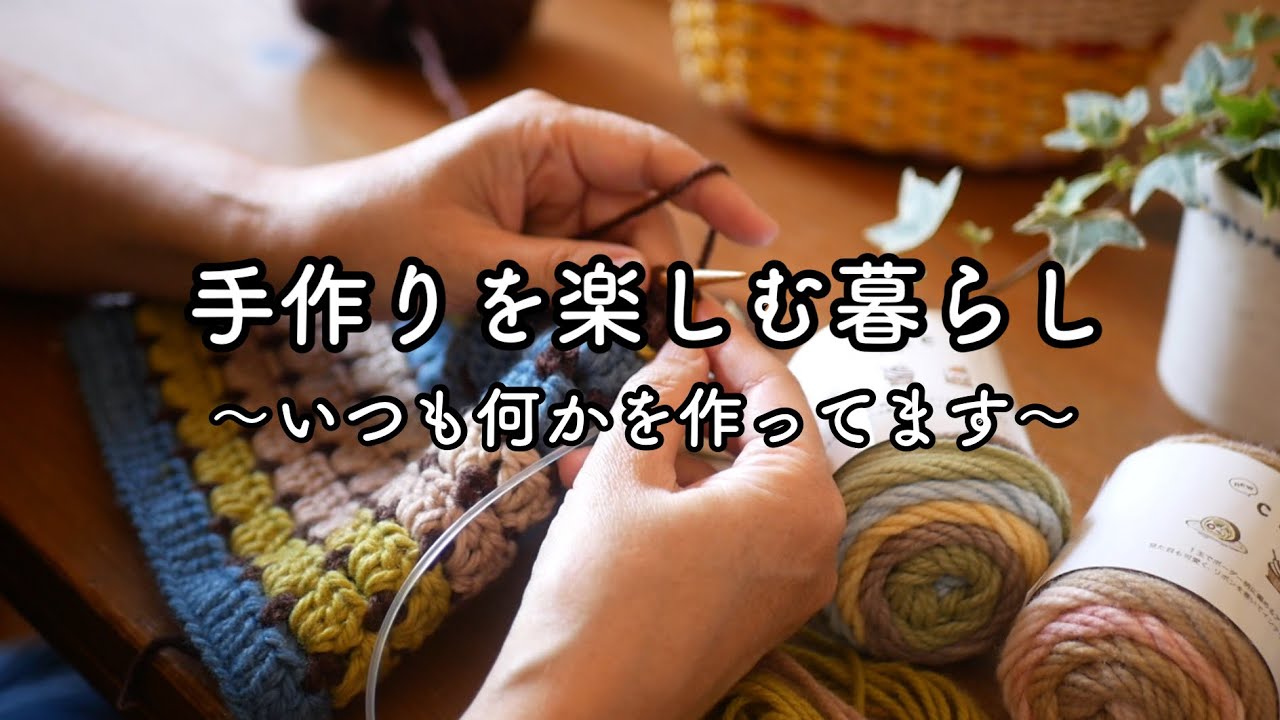 100均毛糸2玉で編んだもの＊我が家の節分飾り＊コラージュで遊ぶ＊残りもので作るふりかけ＊