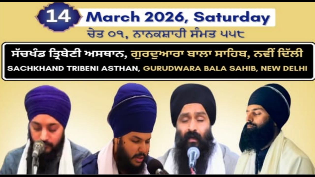 🔴LIVE Gurdwara Bala Sahib-Delhi | Sikh New Year Nanakshahi Samat 558 | 14.March.2026