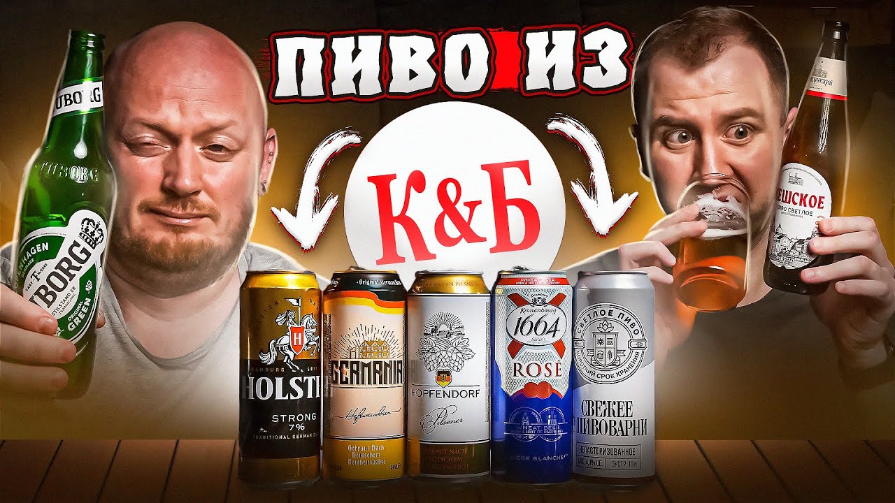ПИВО ДО 70 РУБЛЕЙ из 
