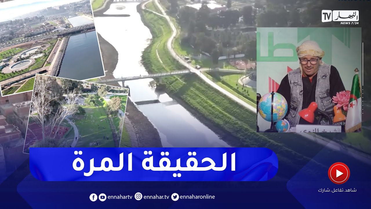 الشيخ النوي: صورة جوية من محيط واد الحراش تظهر الجمال لكن الواد حاجة أخرى