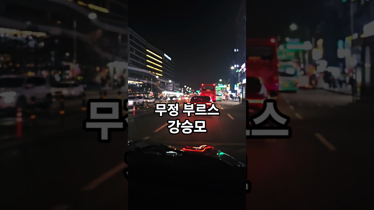 #강승모 #무정부르스 #이별노래 #감성힐링TV