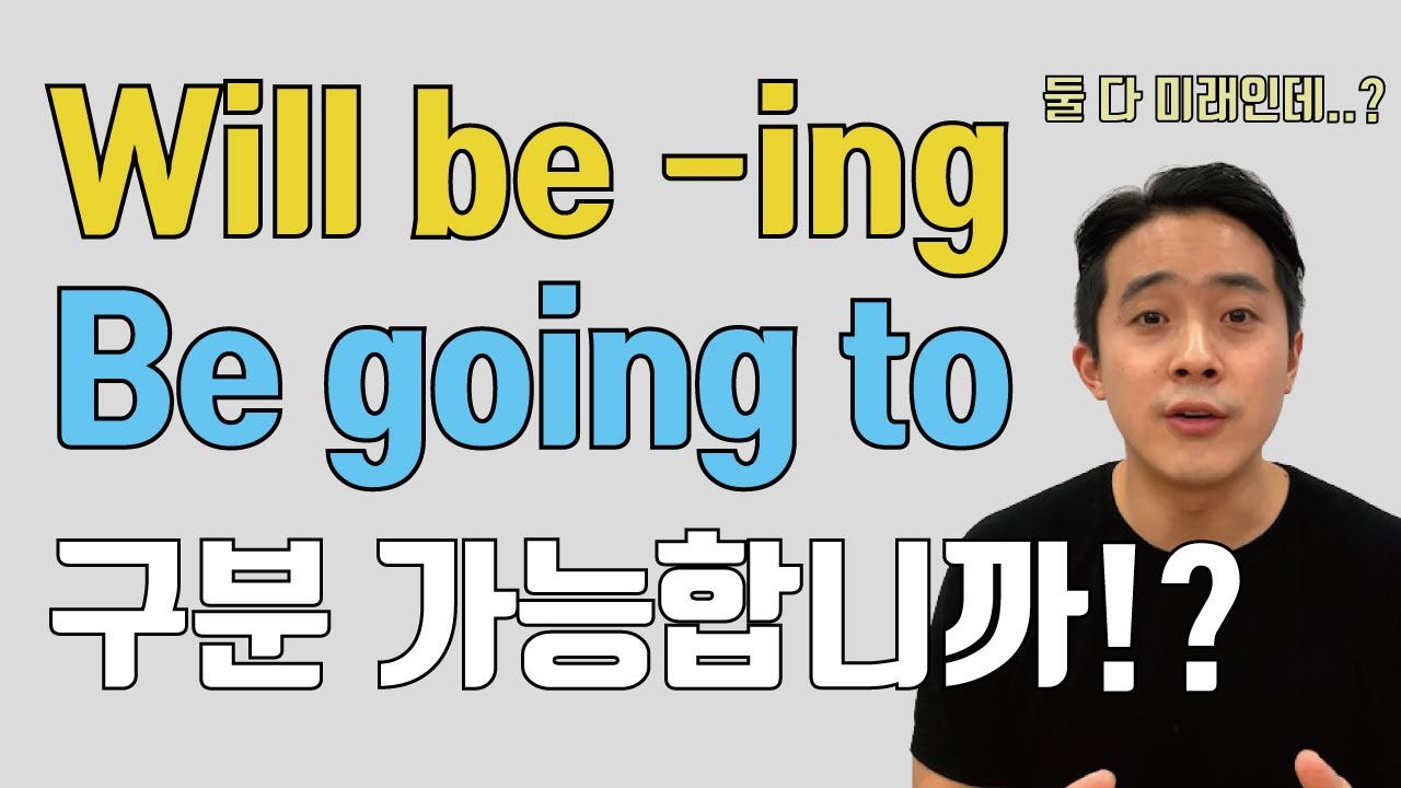 가능합니다. 명확한 예시를 보여드릴게요. Will be -ing와 be going to 차이점은 바로!