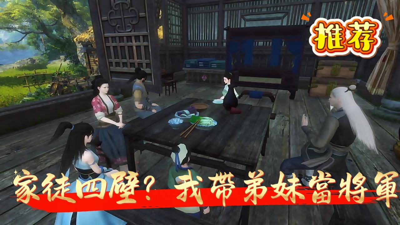 【完結】【家徒四壁？我帶弟妹當將軍】一朝穿越，爹死娘改嫁，幼妹弱弟，加上惡祖母奸伯父，怎麼活下去?家徒四壁，缺衣少喫，怎麼活下去?撈魚改善生活，碰巧救個帥哥，本想弄點酬勞，奈何帥哥失憶，錢沒了，人賴上