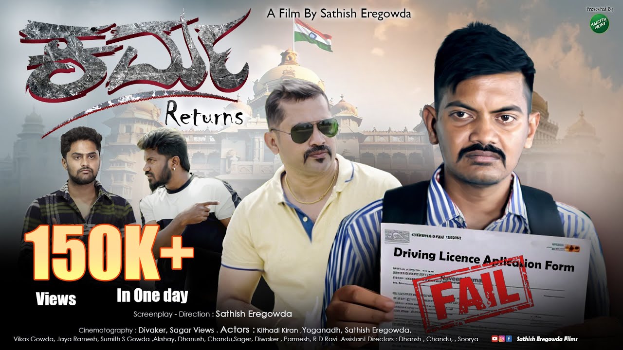 KARMA ( Returns ) - Official Video | A Story of Corrupt RTO Officer | Sathish Eregowda Films