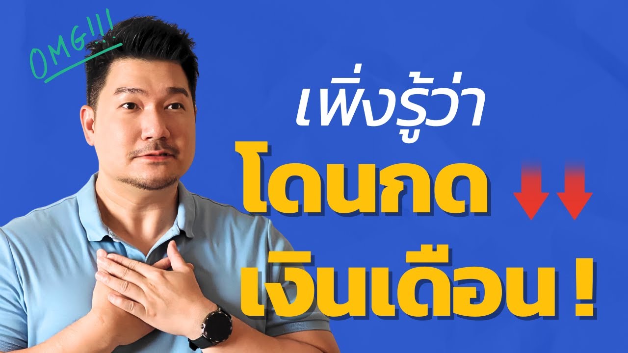เพิ่งรู้ 