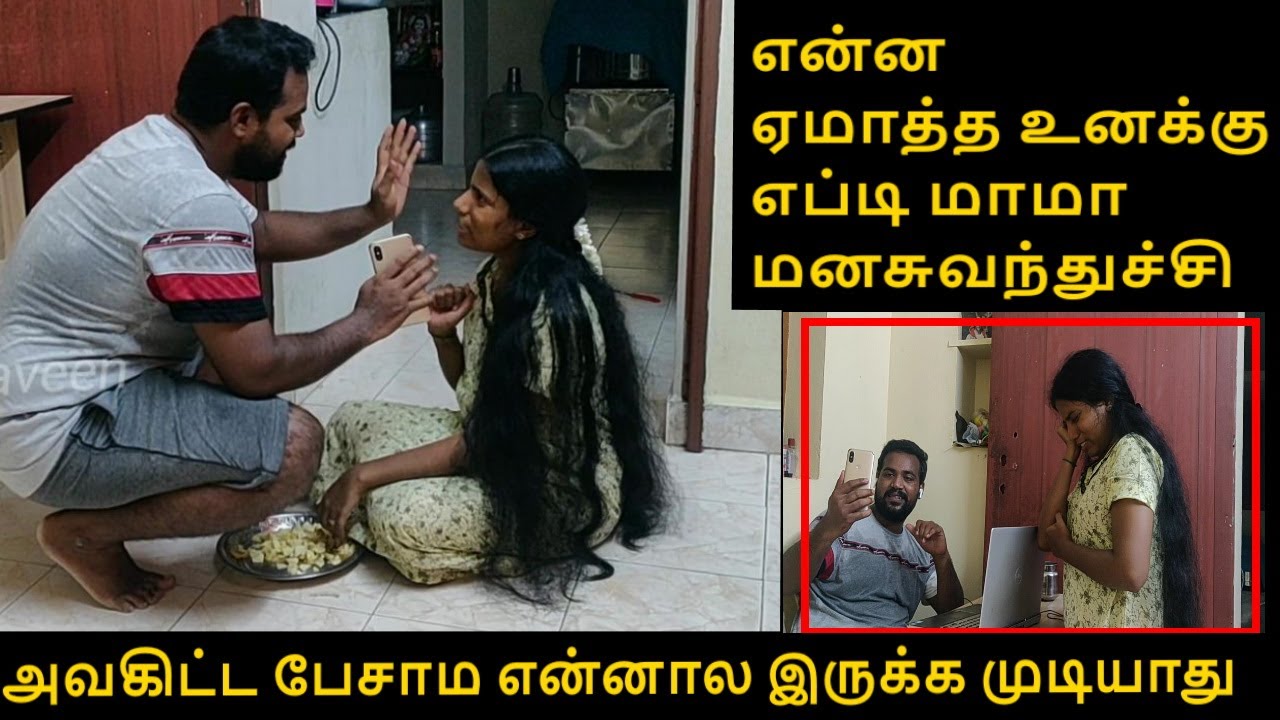 Video call with another Girl Prank On Wife | Ex- lover Prank on wife | Prank on wife | Meera Naveen