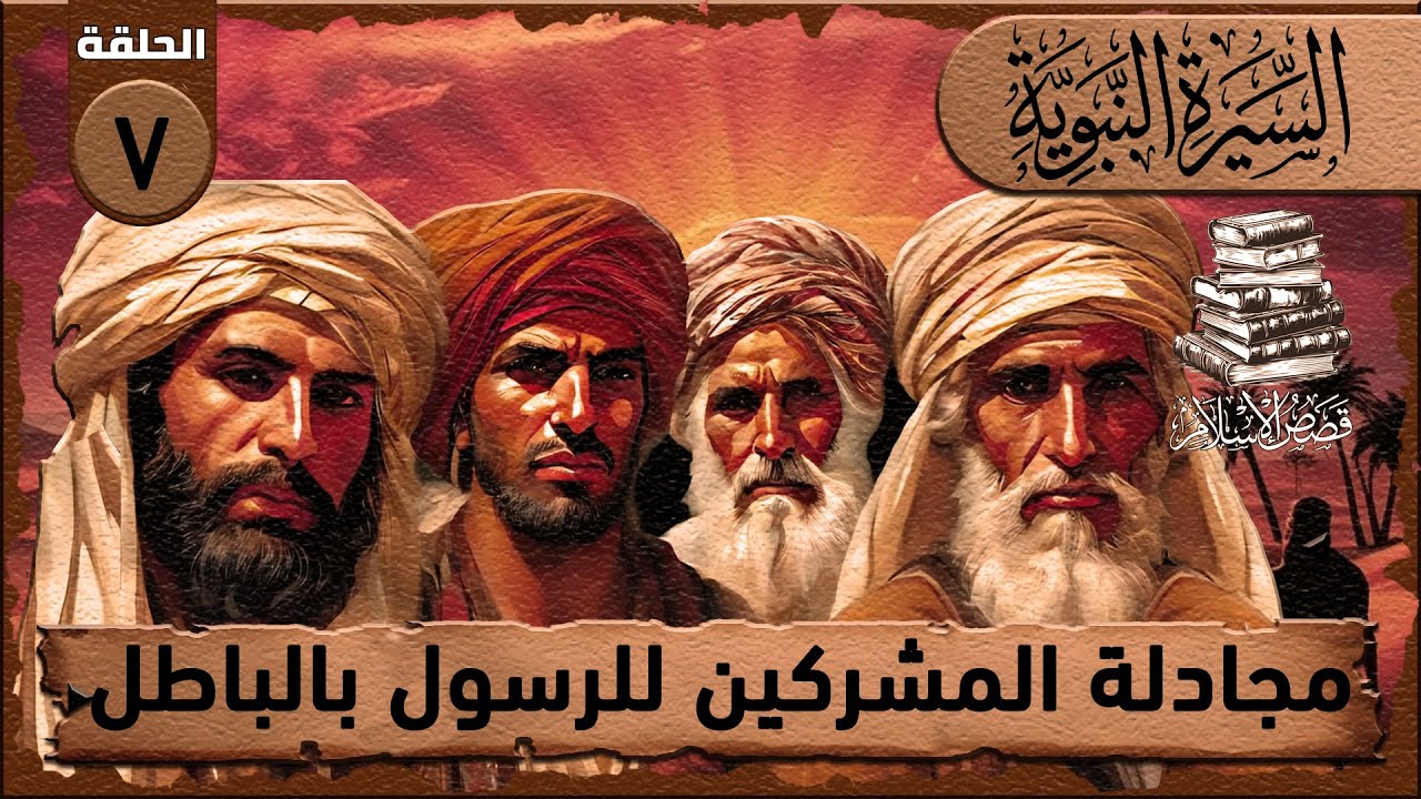 الحلقة السابعة - 