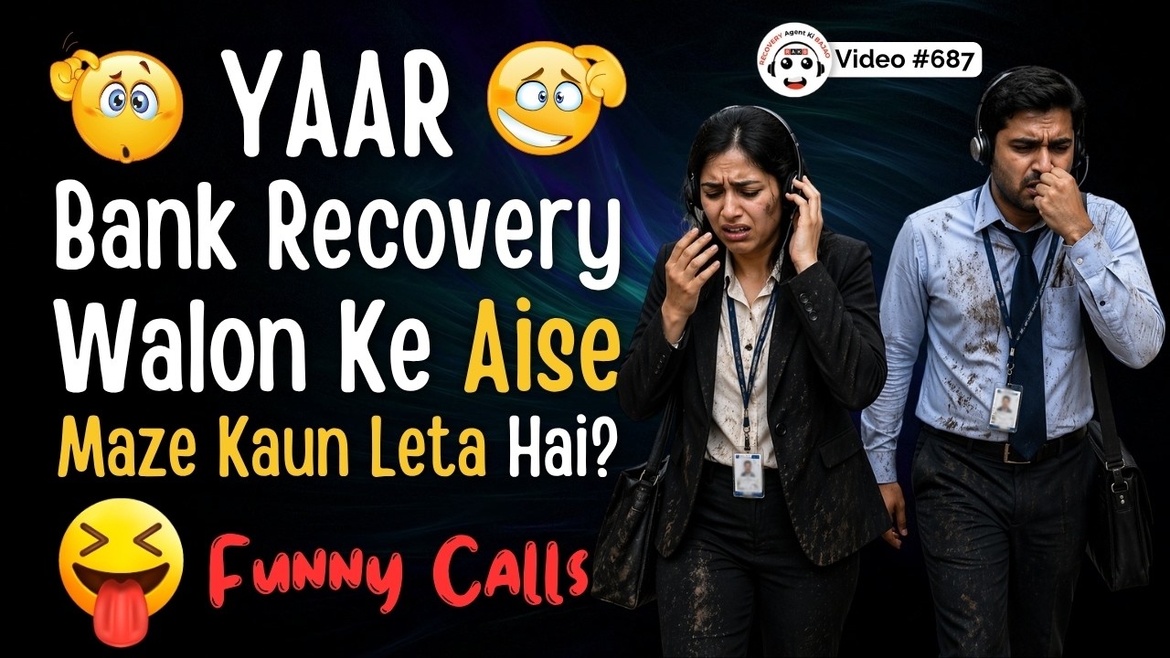 Bank Recovery Agent Ke Maze! 🤪 यार बैंक रिकवरी वालों के ऐसे मज़े कौन लेता है? 🤪 | Funny Calls