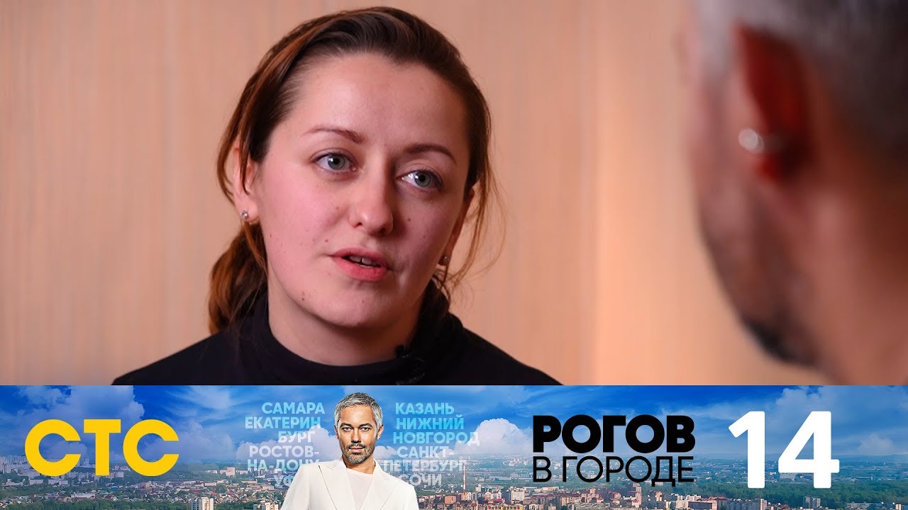Рогов в городе | Выпуск 14 | Ярославль