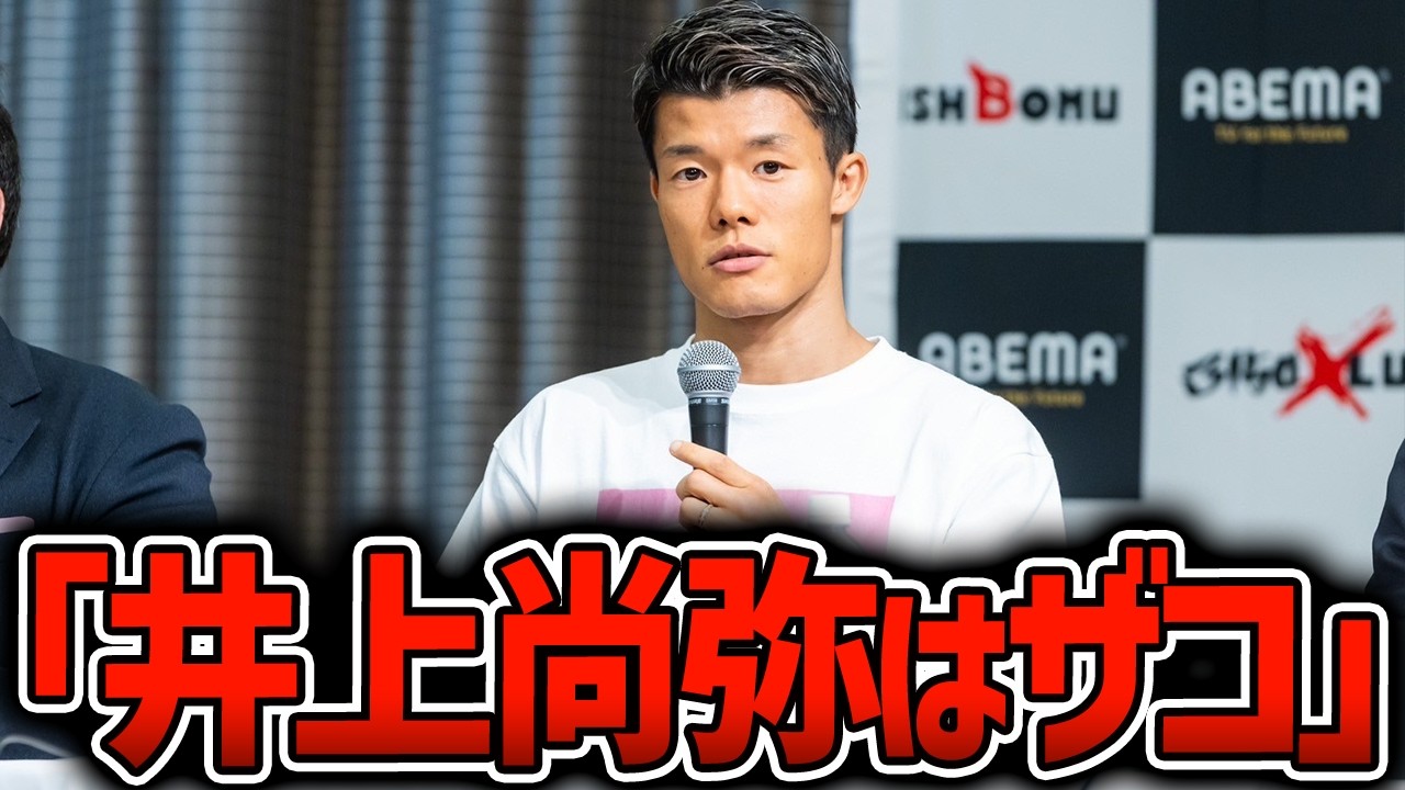 【悲報】亀田が井上尚弥を煽った結果・・・
