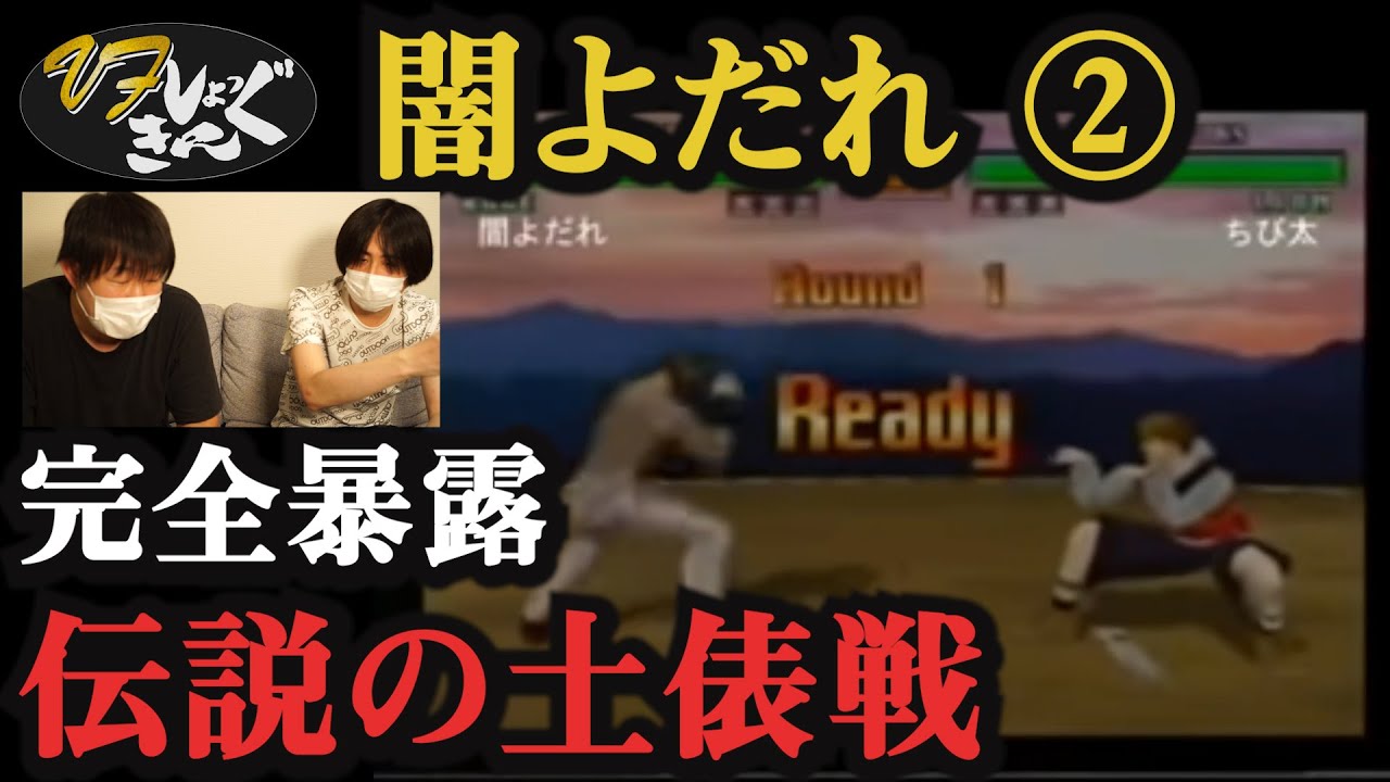 【闇よだれ】VFショッキング【後編】