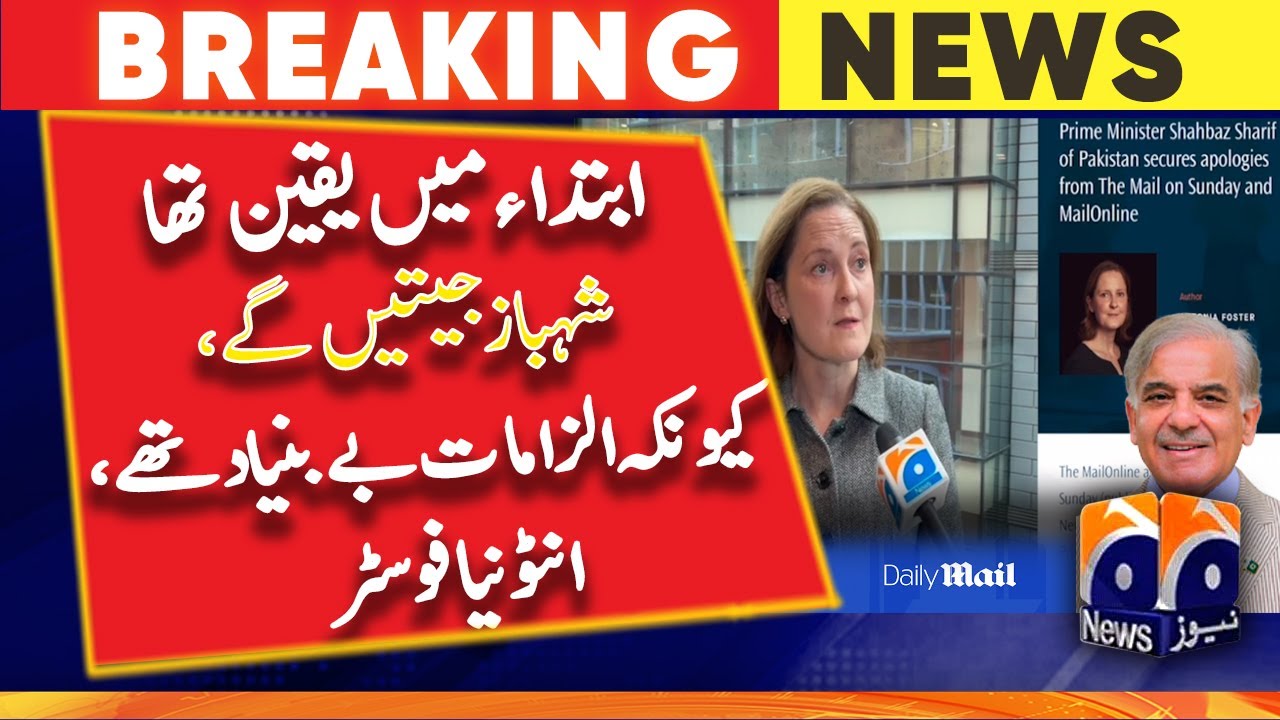 Carter Ruck defamation lawyer reveals Shahbaz Sharif victory against Daily Mail is a great outcome