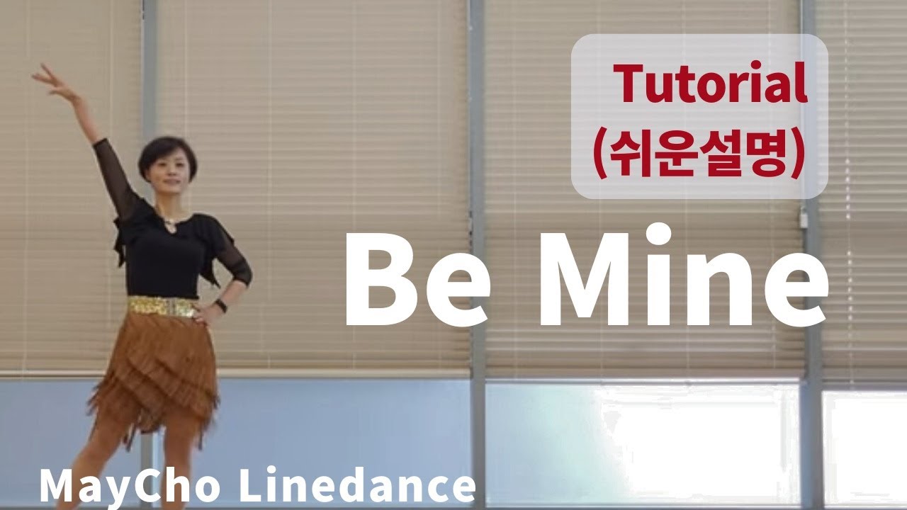 Be Mine Line Dance - Tutorial ***Tag- 4카운트에 목소리가 않나왔네요(There was no voice in tag 4count)