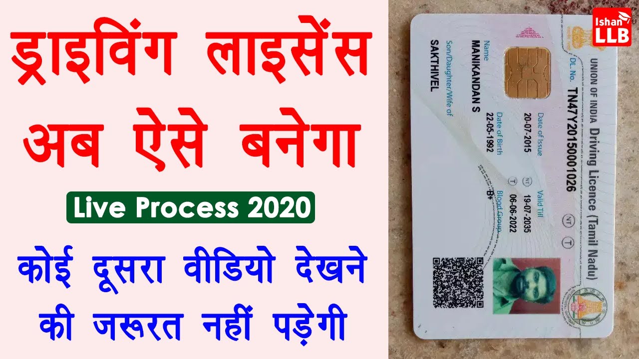 How to Apply for Driving License Online - driving licence online apply kaise kare | Full Guide Hindi