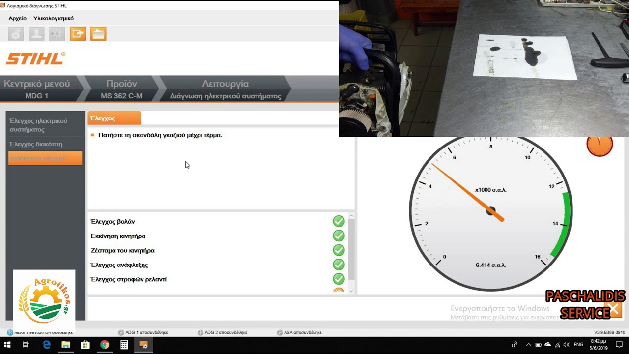 STIHL MS 362C-M CALIBRATION
