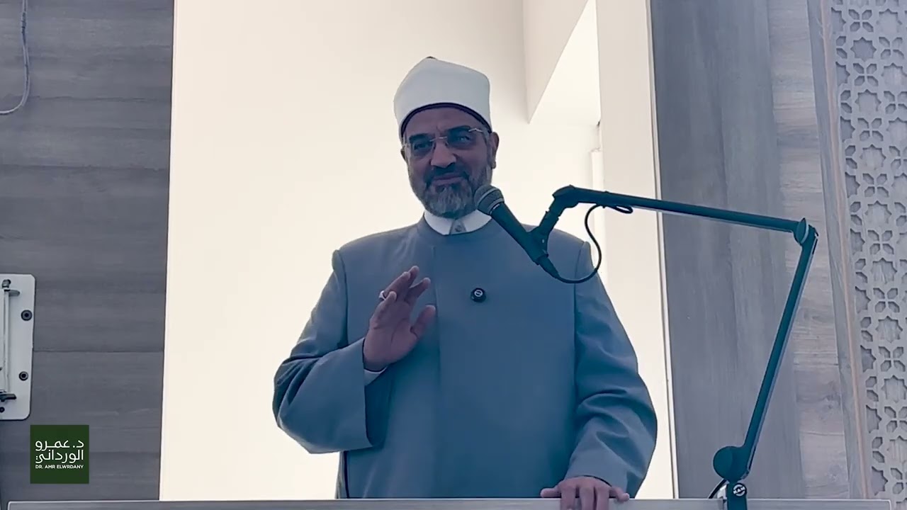 خطبة الجمعة | شعبان، شهر التنبه من الغفلة | مسجد العزيز الوهاب | د. عمرو الورداني