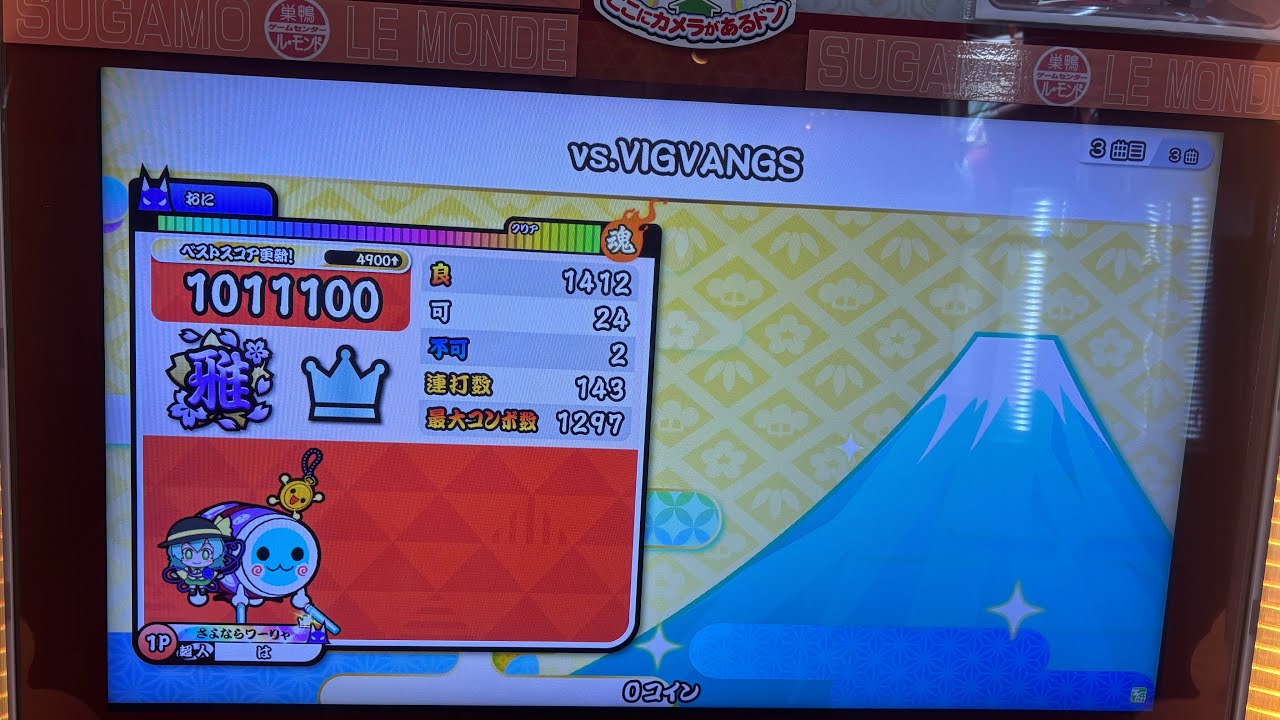 vs.VIGVANGS(裏)不可2