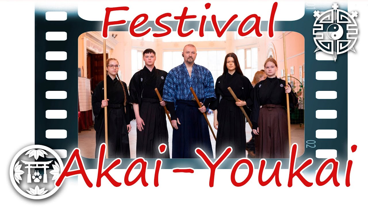 Мы на фестивале Akai-Youkai (28 октября 2023 г.)