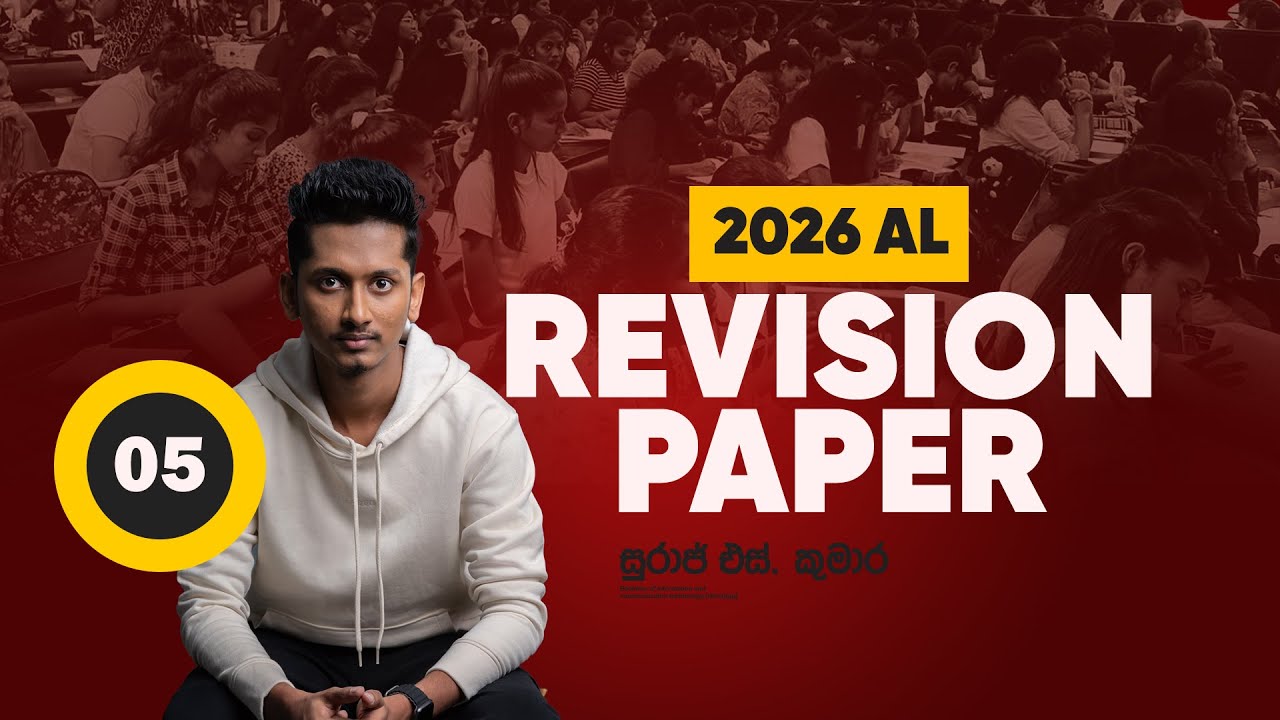 2026AL | REVISION PAPER 05 | SURAJ S KUMARA ICT