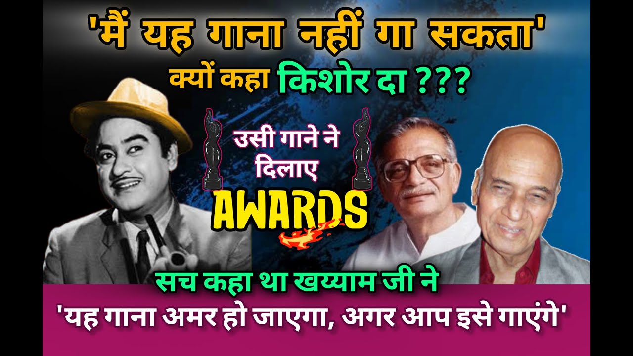 Only You Can do Justice to This Song, Said Khayyam Ji | Kishore Kumar Reaction