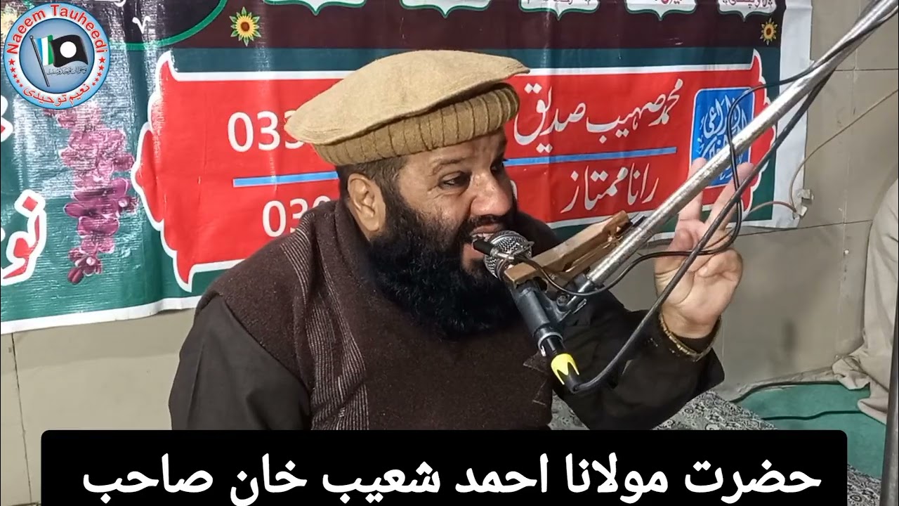 Hazrat Molana Ahmad Shoaib khan || Darasaquran || Rayeshga Rana Mumtaz Sahb|| Mianwali|| 19 dec2025 