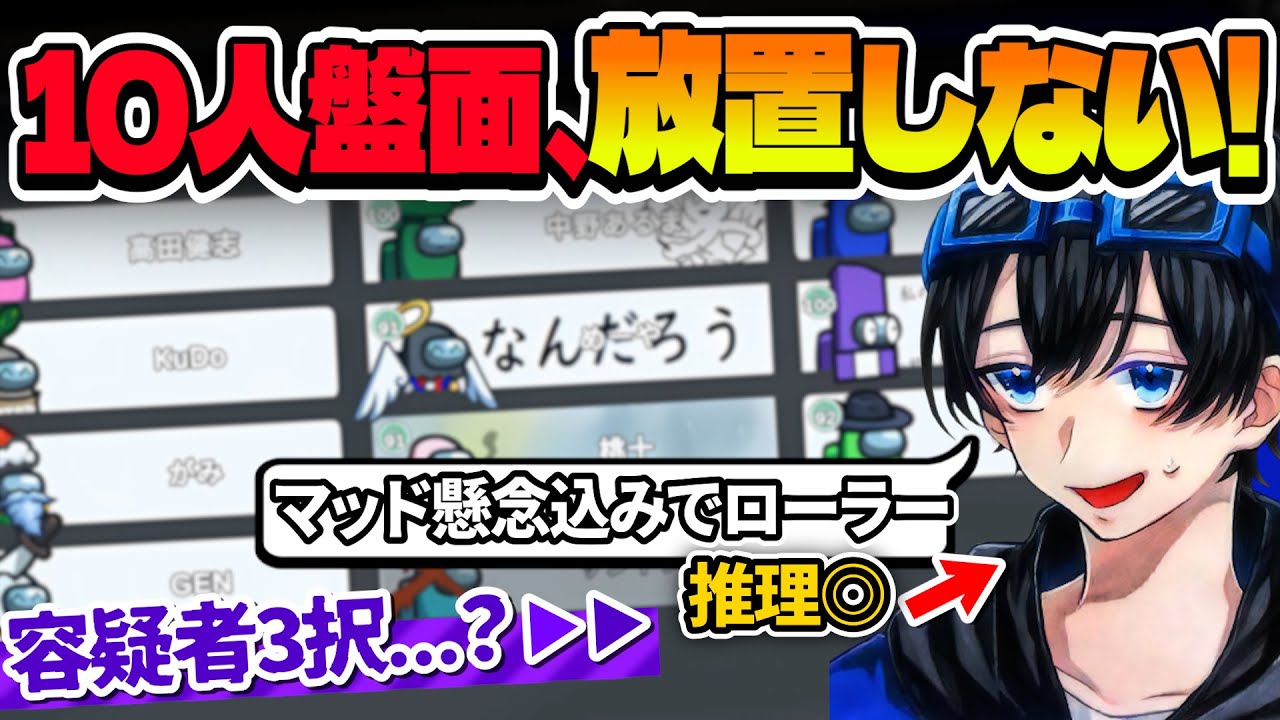 グレーの絶妙に弾けない人を弾ききる判断で勝率は変わります！【AmongUs】