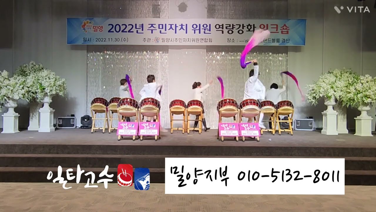 3편. 밀양에서 울려퍼지는 #일타고수의 아리랑… [일타고수 퓨전북장구 밀양지부 #아리랑]