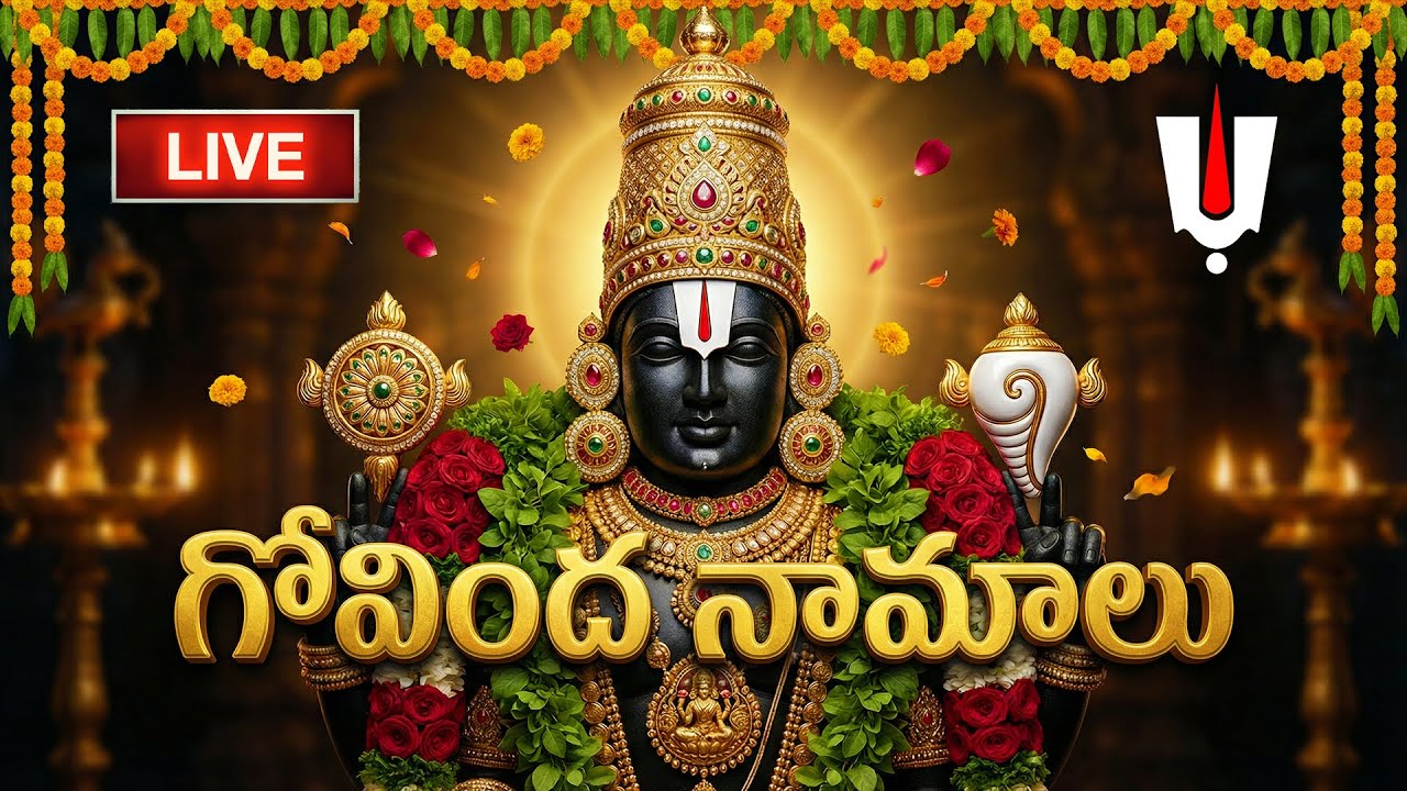 🔴LIVE:  గోవింద నామాలు | Govinda Namalu Telugu Lyrics | Lord Venkateswara Devotional Songs In Telugu