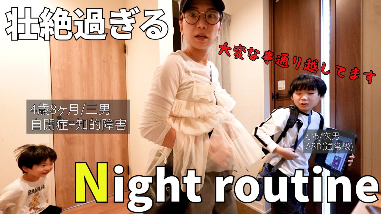 【長すぎた…😅】予定通りなんてムリ🙅‍♀️兄弟喧嘩🔥/他害/夕飯レシピ【自閉症息子と過ごす夜🌙】