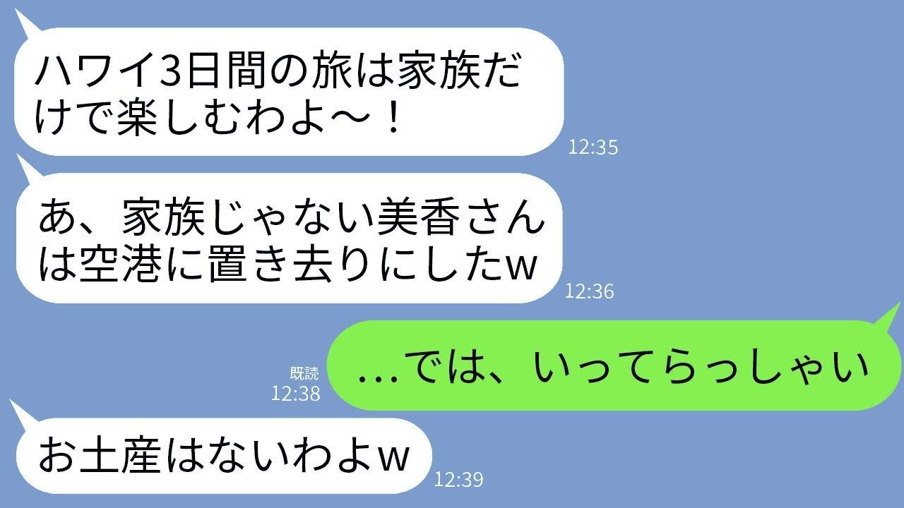 弟の嫁である私を一方的に嫌って結婚披露宴でプールに突き落とした義姉「私の結婚式にブスは来るなw」→その通りに帰ったら義姉の式が悲惨なことになったwww