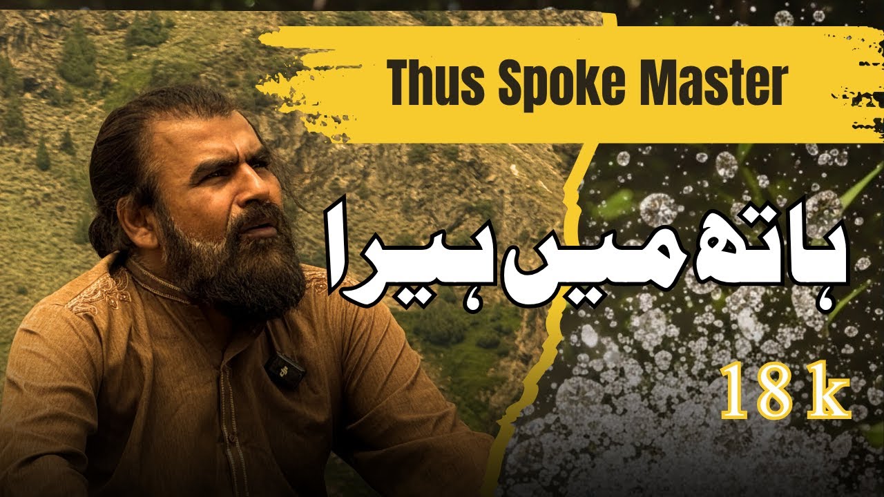 The Diamond in Your Hand | Thus Spoke Master #2 | Safdar Sahar Classic (Sufi 2025)