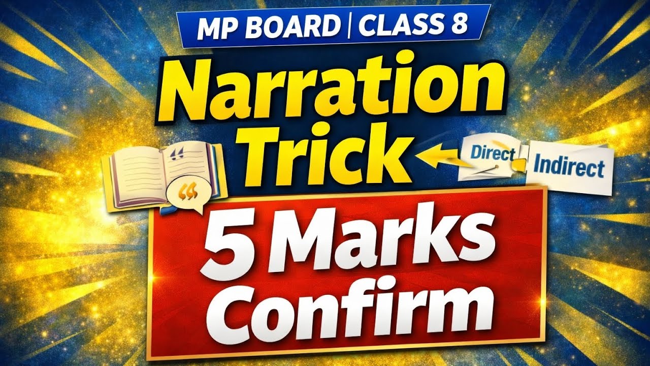 Class 8 MP Board English Narration Trick | 5 Marks Confirm Question | Direct Indirect Speech 2026
