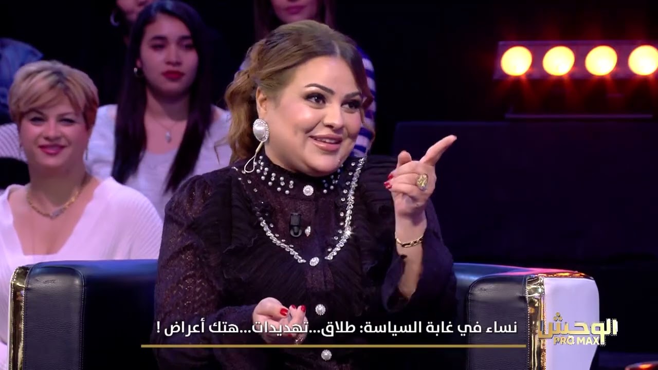 Wahch Pro Max S03 Episode 18 01-03-2026 Partie 02