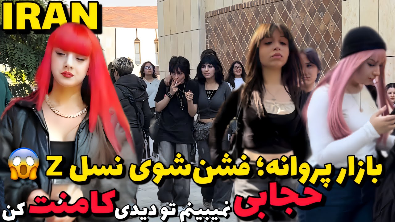 Walking Tour of Tehran’s Parvaneh Bazaar 🇮🇷 | Gen Z Rebels Shake Iran’s Streets 🔥