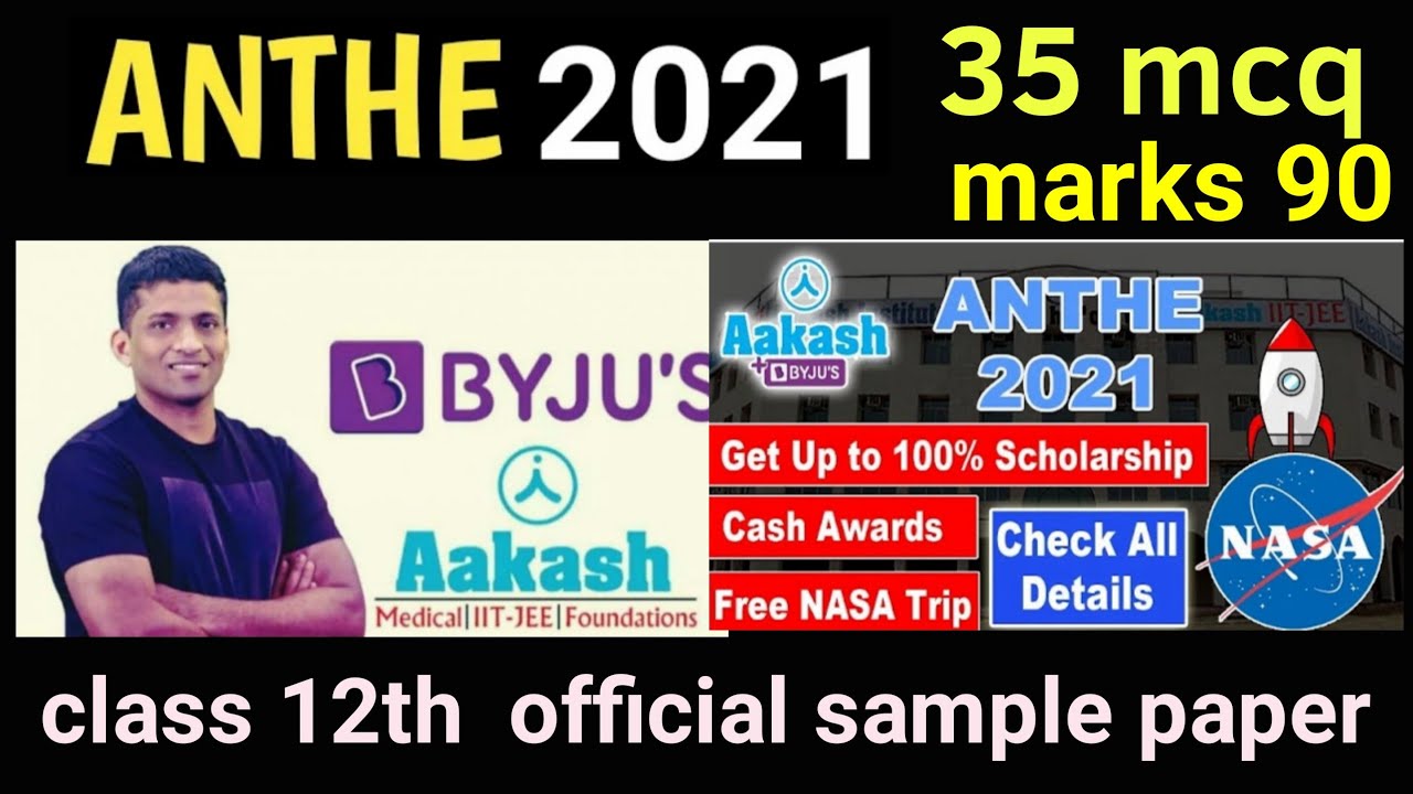 anthe Sample papers ।। Class 12th।।anthe 2021।। ANTHE syllabus ।।anthe । competitive exam