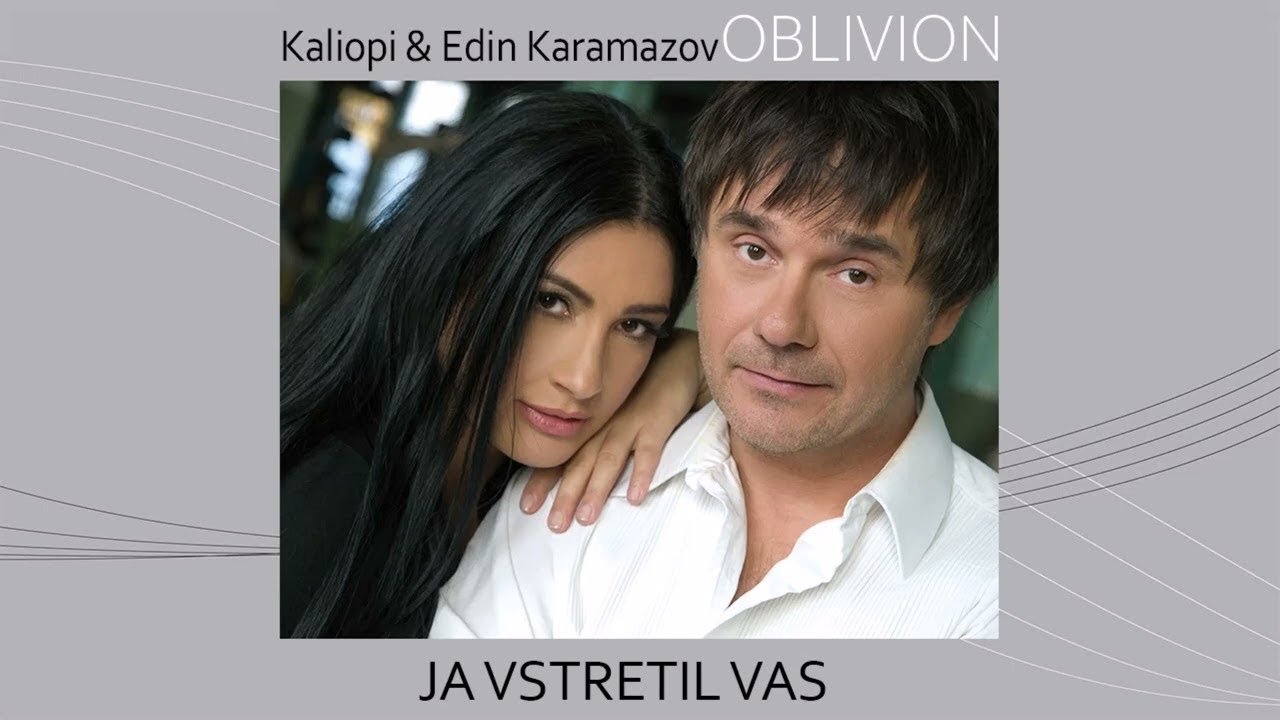KALIOPI & EDIN KARAMAZOV - 