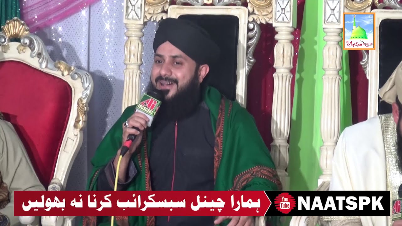 Muhammad Hamare bari shan wale Hafiz Ghulam Mustafa Qadri