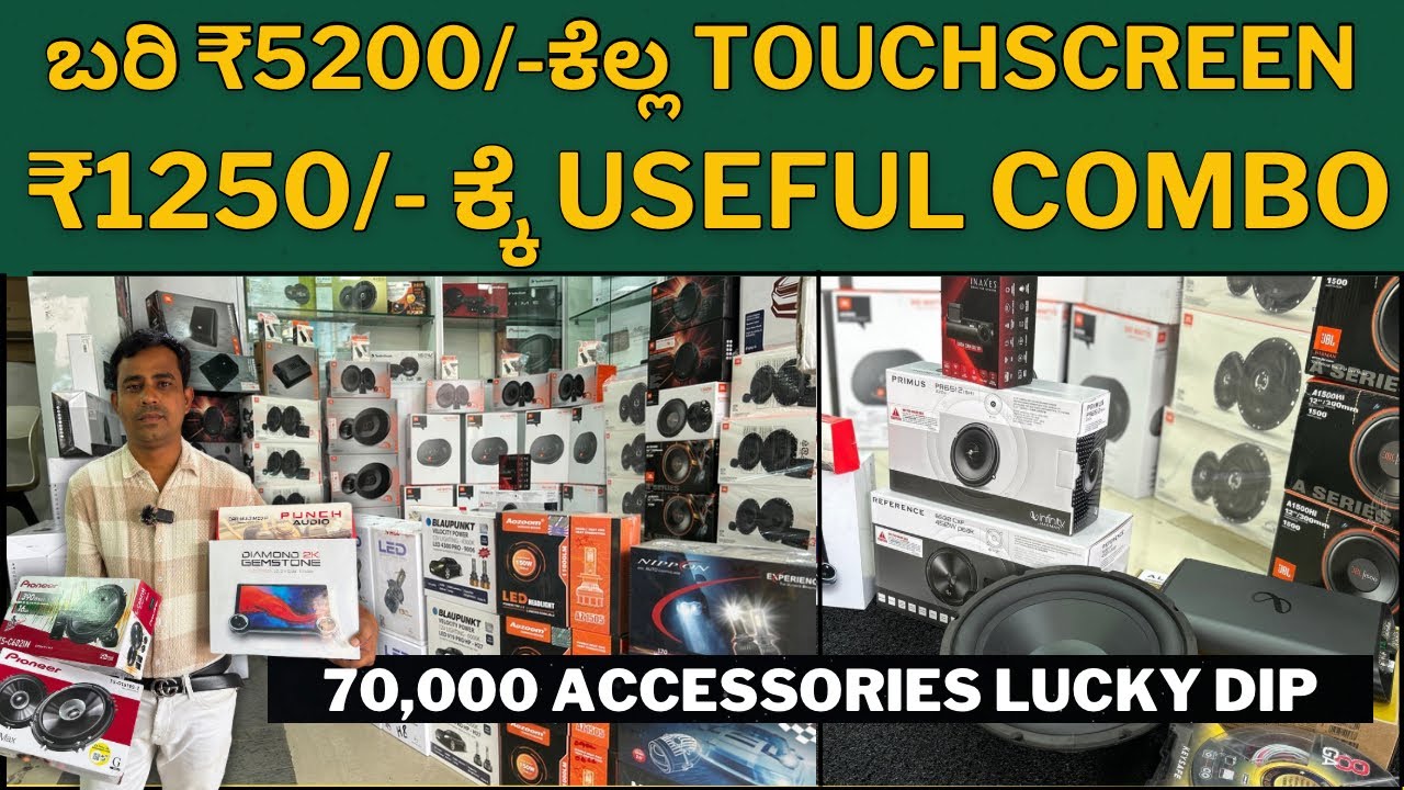 Low price acessories ಆಗಂತ ಕ್ವಾಲಿಟಿಲಿ ಯಾವುದೇ compromise ಇಲ್ಲ || best quality accesories in jc road