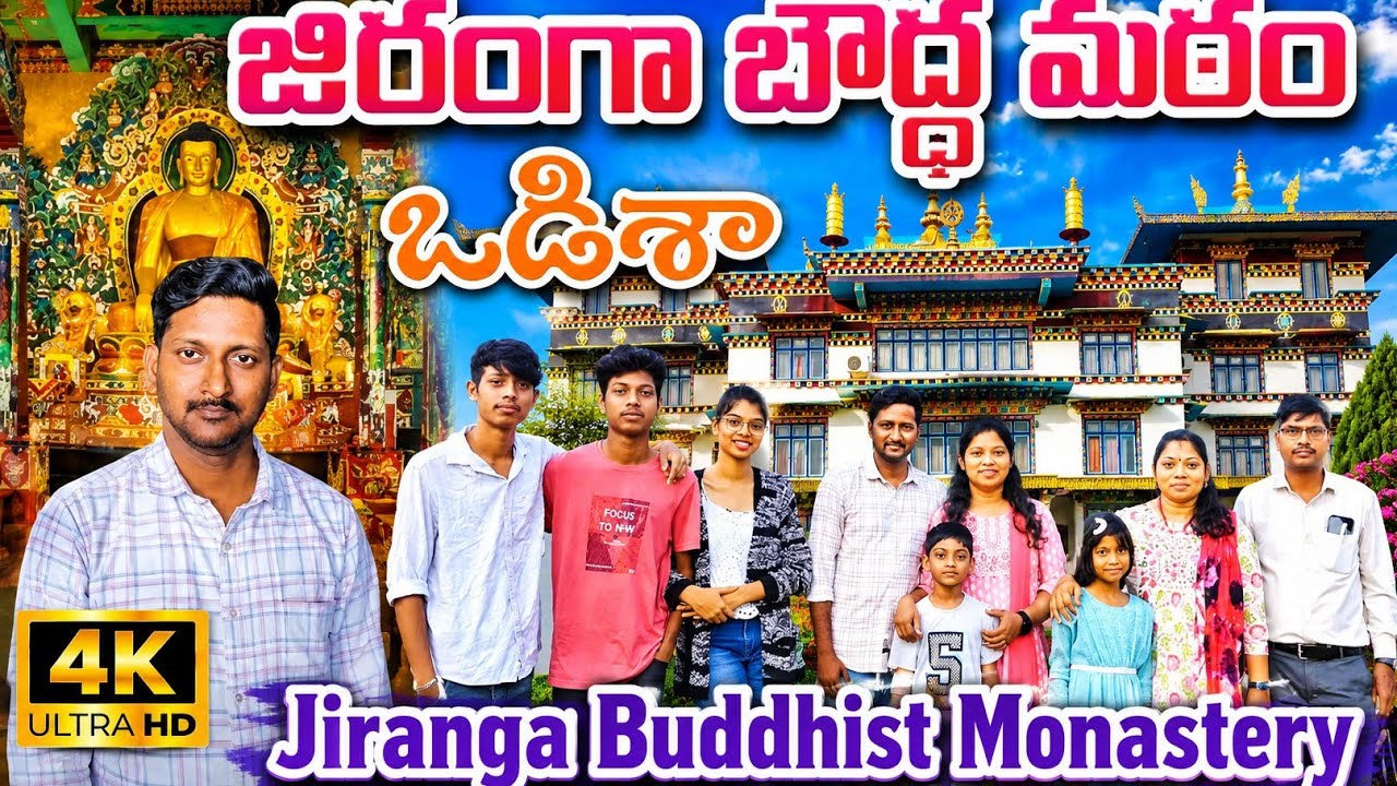 Jiranga Buddhist Monastery Odisha | జిరంగ బౌద్ధ ఆశ్రమం | Vinny Telugu Vlogs